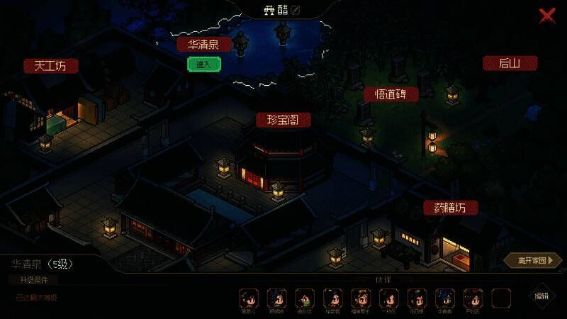 大侠立志传：碧血丹心游戏画面3