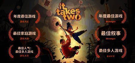 双人成行游戏画面1