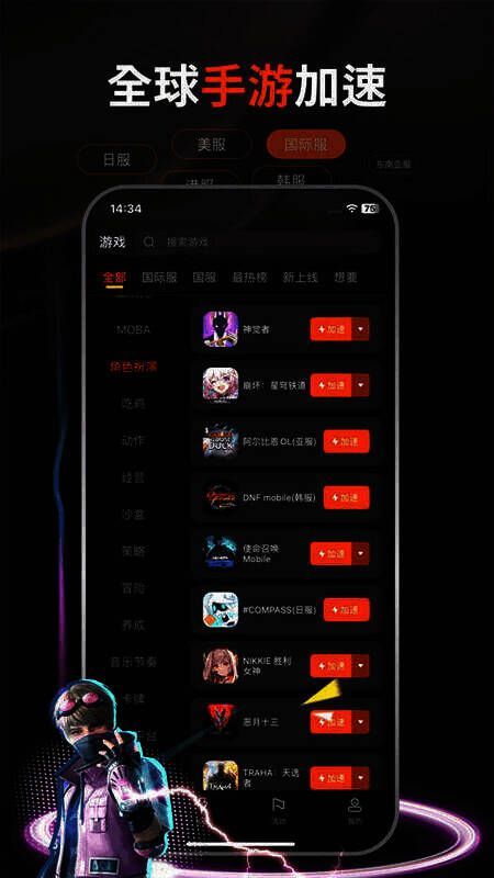 扇贝手游加速器相关图片