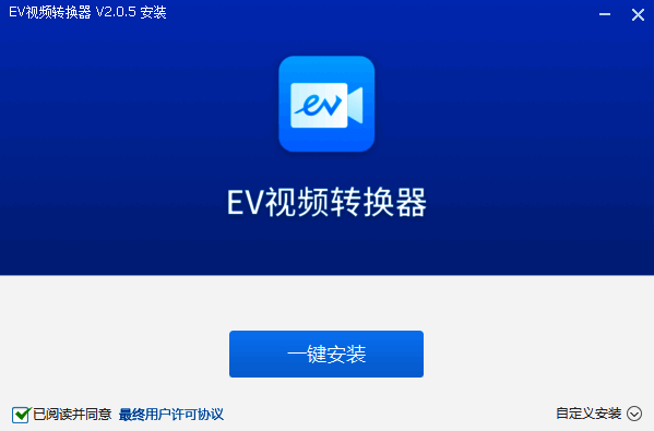EV视频转换器安装包下载页面图片