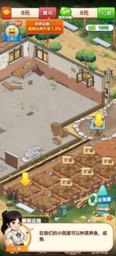 游戏中的退休社区画面