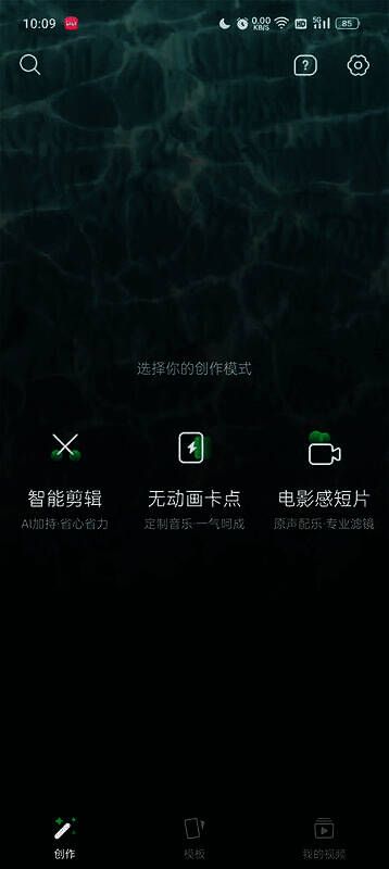 秒剪软件下载安装步骤图