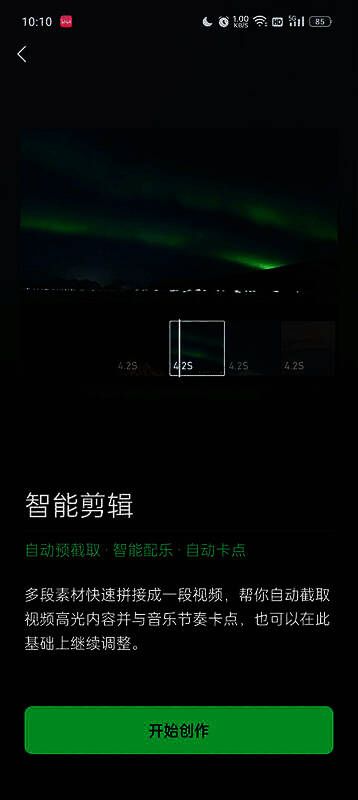 选择视频步骤图