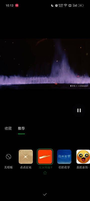 选择视频模板步骤图