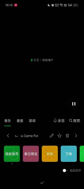 添加音乐步骤图