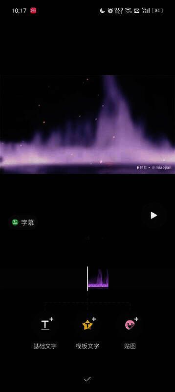 添加文字贴纸步骤图