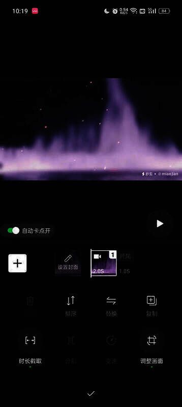 视频剪辑步骤图