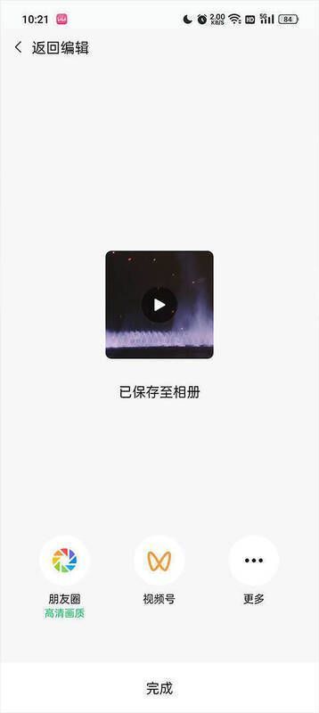 保存视频步骤图