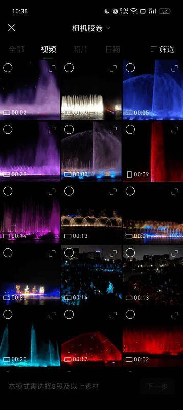 秒剪导入素材页面截图