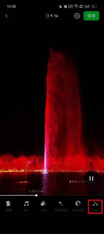 秒剪剪辑功能入口截图