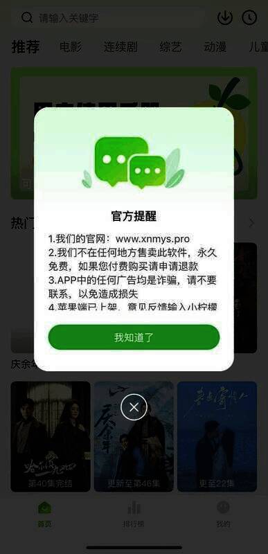 闪动复原ios影视相关图片