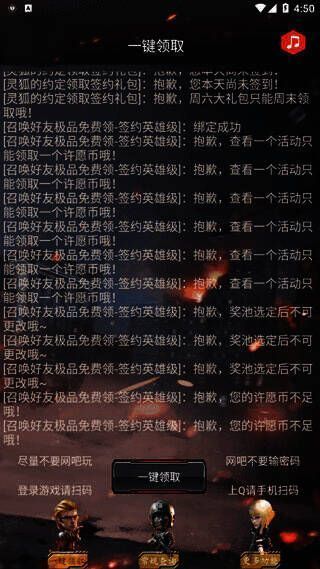 点击一键领取活动道具