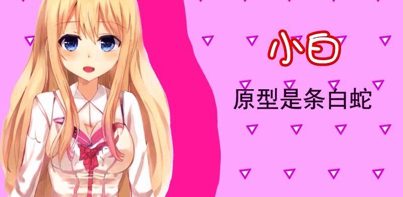 白蛇传美女蛇娘爱上我游戏画面