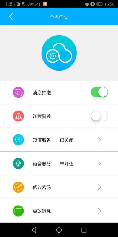 云控之家软件相关展示