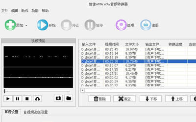 佳佳WMA WAV音频转换器相关图片