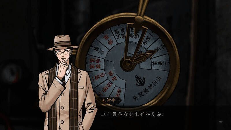 《山河旅探》清末民初背景画面