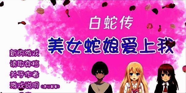 游戏初始界面截图