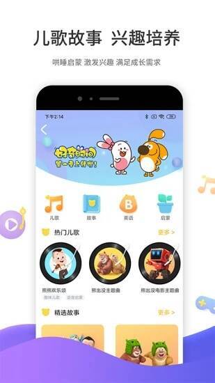 好奇时间App相关展示图