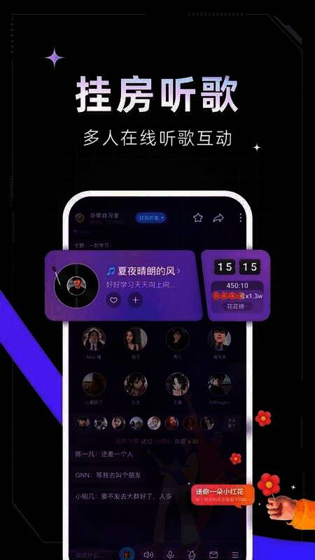 麦可app相关图片