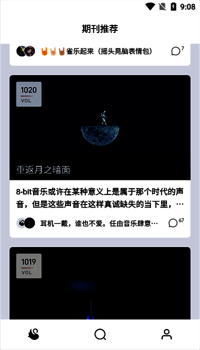 雀乐音乐相关展示图