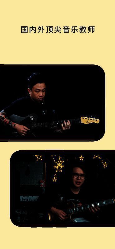 哎呀音乐软件相关图片