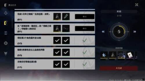 云鸣潮漂泊日志获星声图片