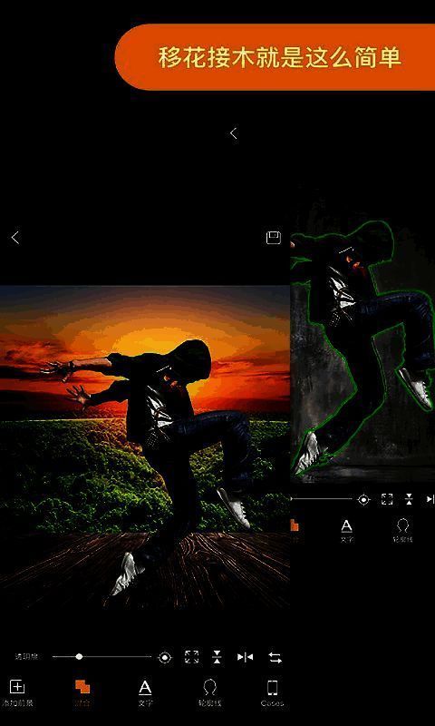 Knockout智能抠图P图软件相关展示图