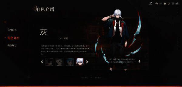 角色灰的形象图