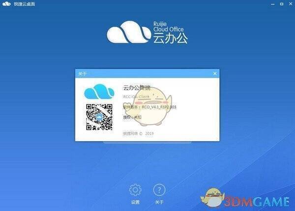 锐捷云桌面相关图片