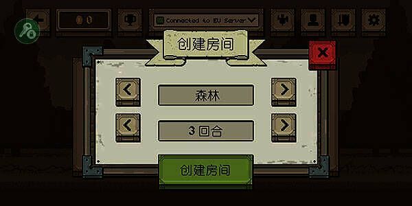 房间信息设置界面