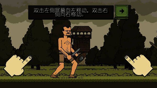 角色移动操作示意界面