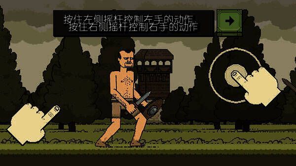 角色攻击操作示意界面