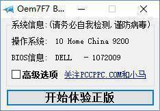 系统引导修复相关展示图