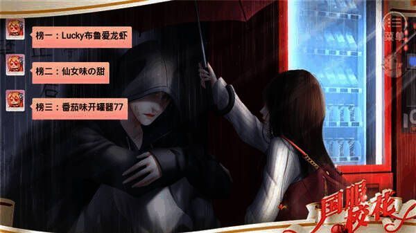 国服校花2025游戏画面