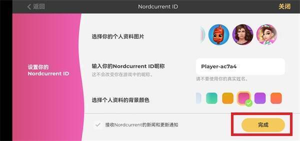 设置ID界面的完成按钮