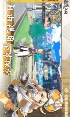 无名之诗游戏场景图