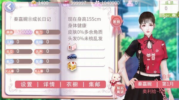 国服校花安卓版游戏画面