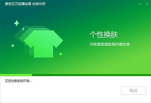 安装进行中界面图