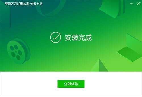 安装成功界面图