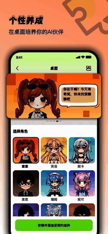 逗逗游戏伙伴相关图片