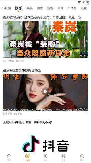 快看影视大全小视频板块截图