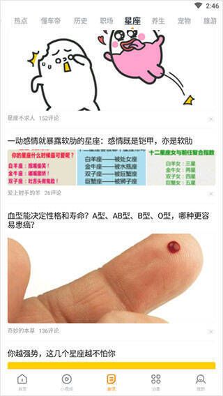 快看影视大全资讯板块截图