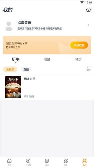 快看影视大全我的功能模块截图