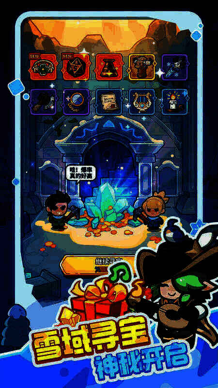 快来当领主游戏画面