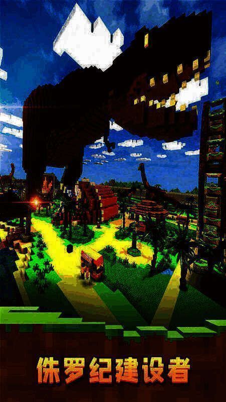 像素恐龙世界游戏画面