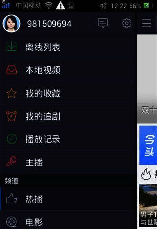 百度视频侧面信息栏界面
