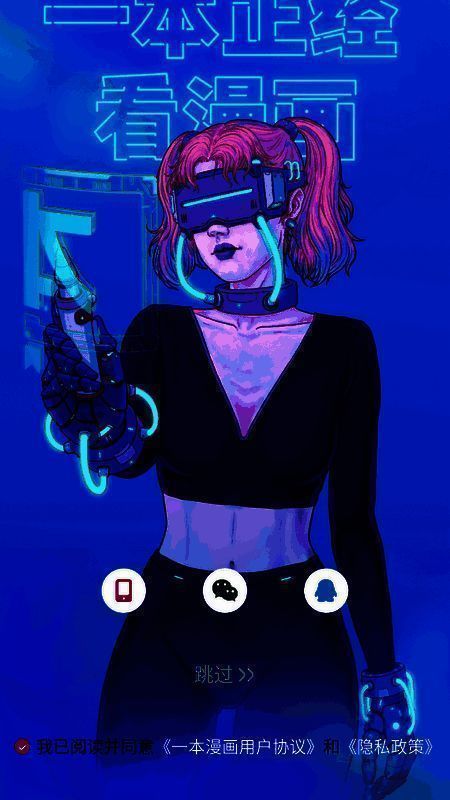 账号登录界面图