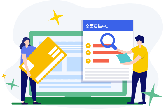 一键全面检测功能展示图