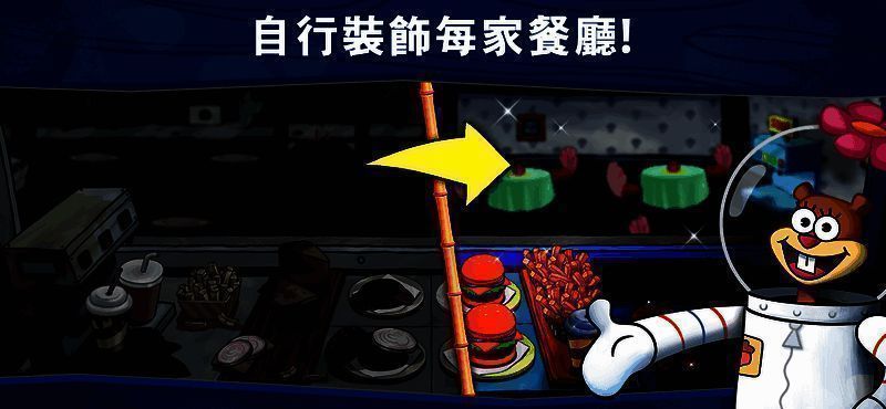 海绵宝宝大闹蟹堡王游戏画面