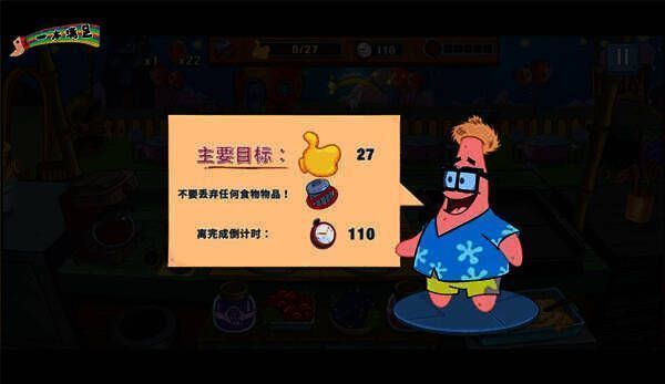 派大星和海绵宝宝制作汉堡包画面